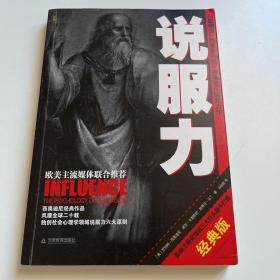 说服力