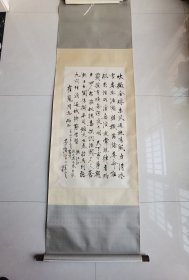 文学名家【茅盾】先生书法作品一幅，原装旧裱，立轴，有黄斑，赠送给中国内地著名导演崔嵬，具体如图……