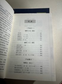 中华国学经典精粹（14册合售）