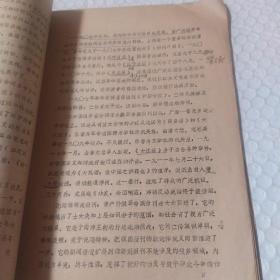 新闻文献中国近代报刊史概述等