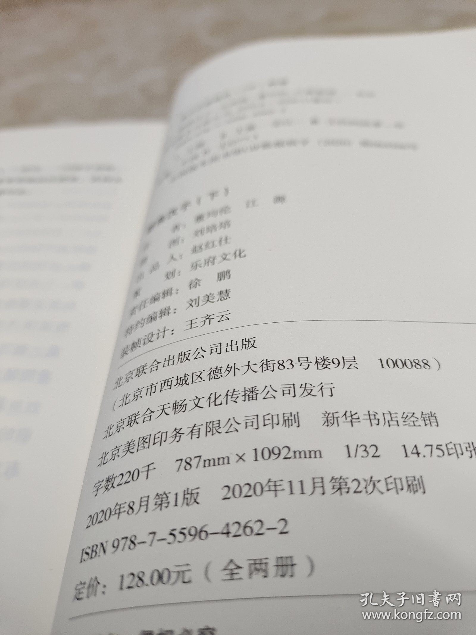 聊斋汊子（下册）