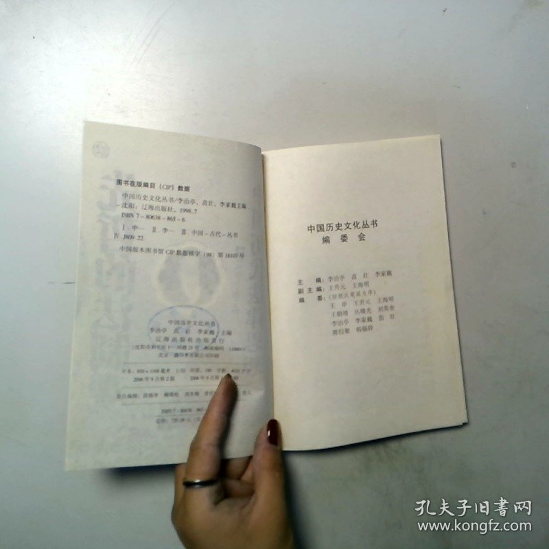 先哲的法制观