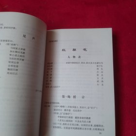 杂拌字篓——陈绍武戏曲文集（作者签赠本）