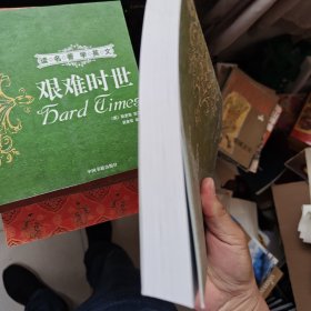 读名著学英文：德伯维尔家的苔丝