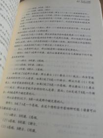 思想启蒙读物哲学与生活系列：趣味小逻辑