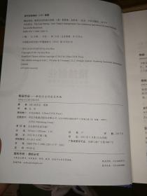 精益创业:新创企业的成长思维