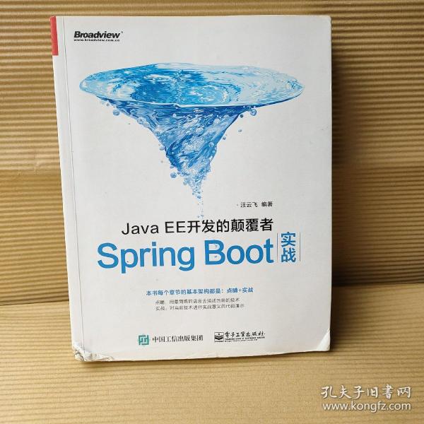 JavaEE开发的颠覆者：Spring Boot实战