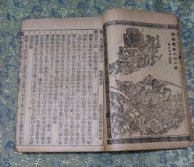 铜板活字印清末《第一才子书》每卷附四幅绣像，现存4册合售