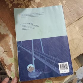 普通物理学（第八版）上册
