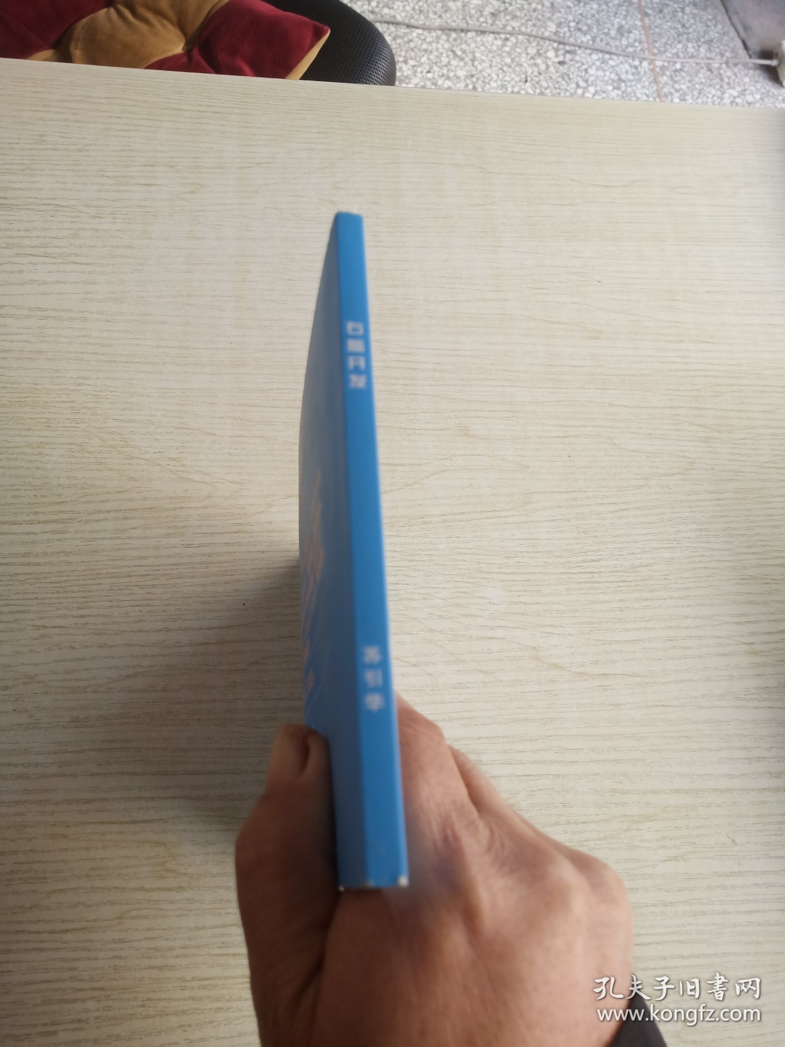 点击查看原图 右脑开发 苏引华(附完好光盘)