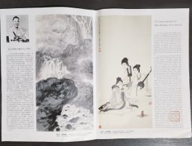 纪念傅抱石诞辰90周年作品特展（展览宣传单）ZG123/4