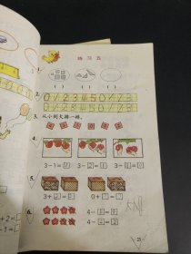 九年义务教育六年制小学教科书（语文1-12册 数学1-12册 自然1-12册 社会1-6册 ）湖南省九年义务教育小学课本（试验本）（科技活动1-6年2期缺5年两期 劳动3-6年2期 思想品德1-12册 体育与健康教育4年两期）共74本