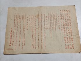 民国时期上海先施有限公司礼品部文字广告单一张