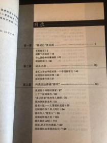 我在美国当律师：一个华人青年进入美国主流社会的历程