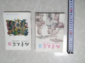 儿童文学（1994年第5.期第6期）