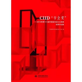 CIID