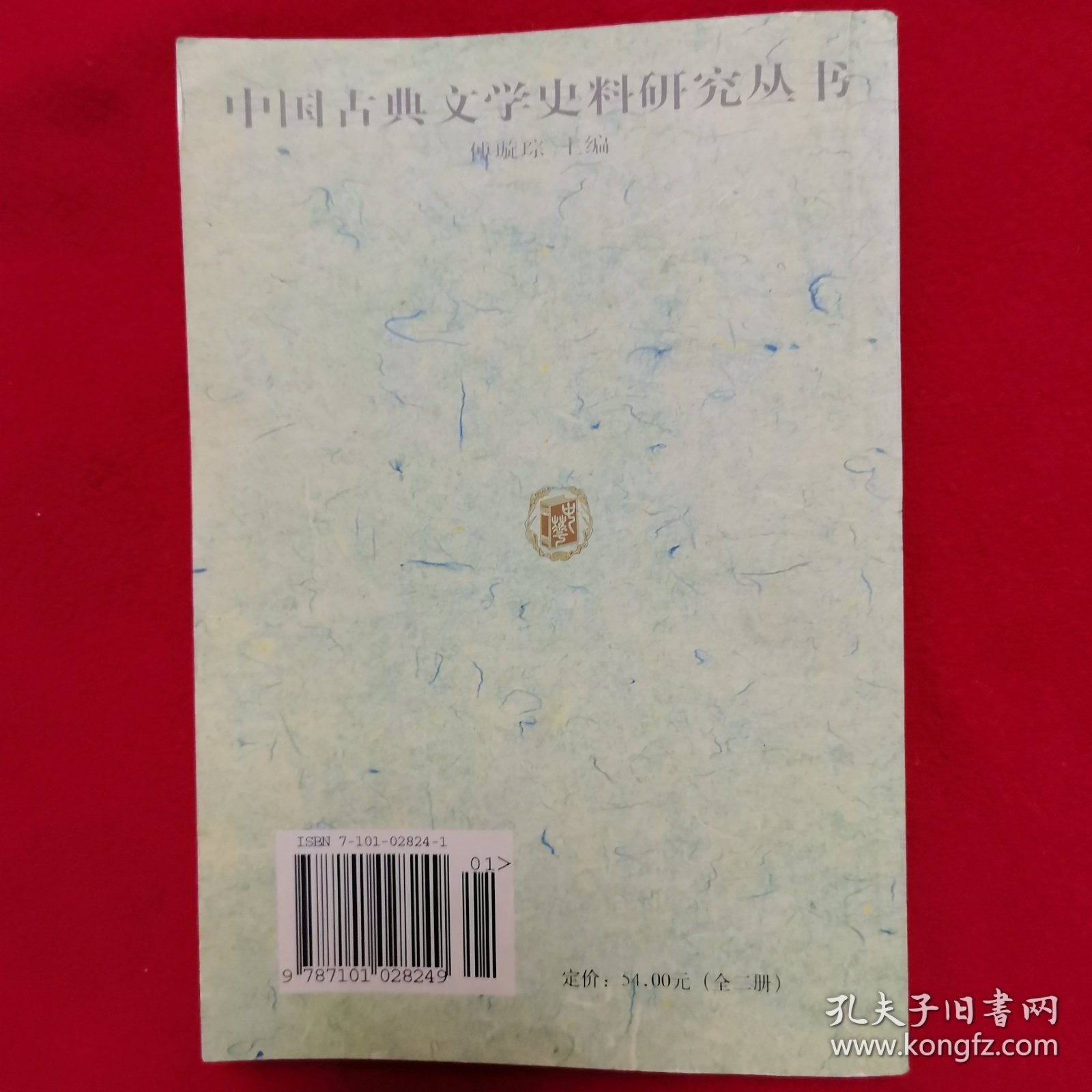 诗经学史（下）