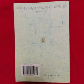 诗经学史（下）