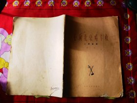 心向北京唱丰收 二胡选曲 第一集