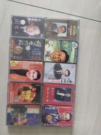 老磁带：大陆男歌手系列10盘合售