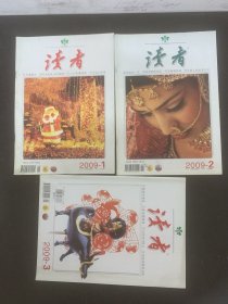 读者 2009年 半月刊 全年第1-24期（第1、2、3、4、6、7、8、9、10、11、12、13、14、15、16、17、18、19、20、21、22、23、24期 缺第5期）总第486-509期 共23本合售