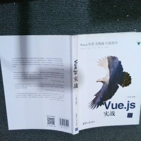 Vue.js实战