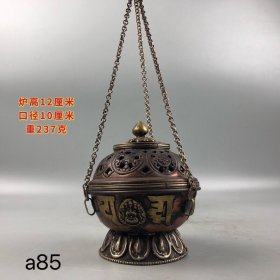 铜吊炉一个，器形大气美观，图案精美，磨损自然，造型周正，器体规范，品相完整，成色如图，品相一流，值得拥有珍藏a85