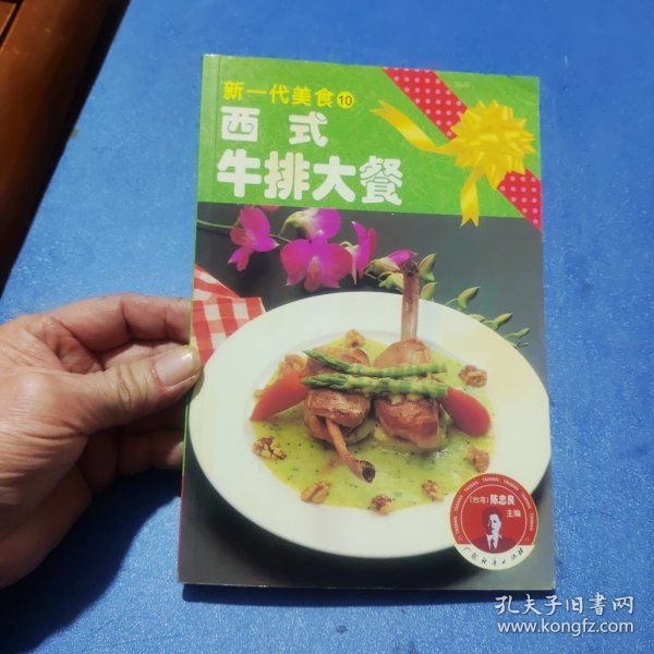 新一代美食15:麦当劳就在你家里