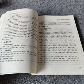 2020系列中学版大纲·教育知识与能力考试标准及考试大纲解析