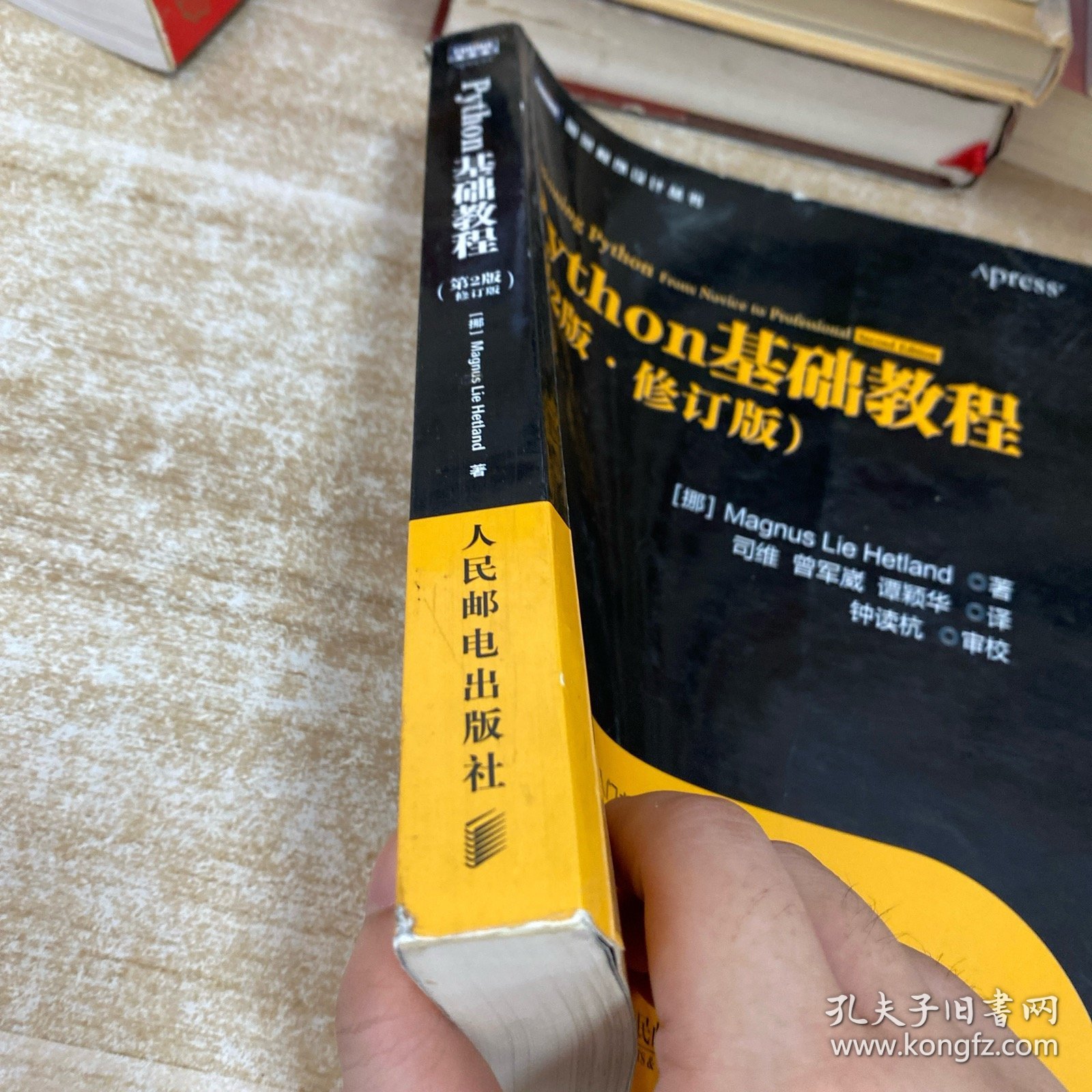 图灵程序设计丛书：Python基础教程