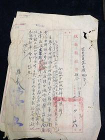 1948杭州地方行政干部训练班指令