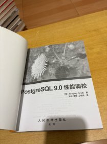 PostgreSQL 9.0性能调校