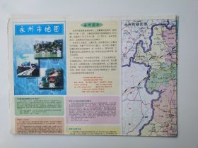 湖南 永州市地图 2001 四开