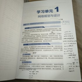 网络设备配置实训教程