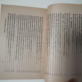 清末筹备立宪档案史料（全二册）〈1979年北京初版发行〉