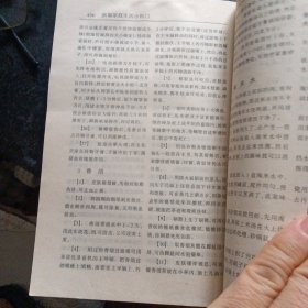 《万事通5000例新编家庭生活小窍门》(朝华出版社2002年7月1版1印)(包邮)