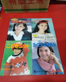 日文版毛衣编织（4本合售）
