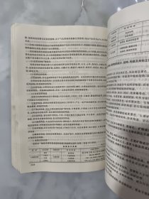 注册岩土工程师执业资格考试基础考试复习教程(第六版)下