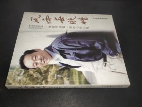 传媒人物书系·风雨春晚情：电视导演黄一鹤的心路历程