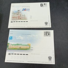 2005和2011年俄罗斯邮资明信片2枚，全新，少见邮品，本店邮品满25元包邮。本店还在孔网开“韶州邮社”
