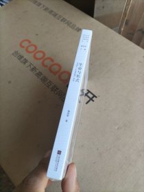 生命与形式：齐美尔《生命直观》导读