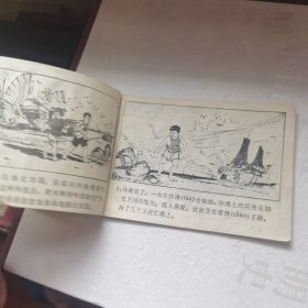 精品连环画《送大竹》