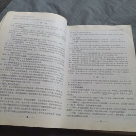 放射医学技术