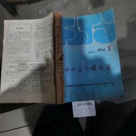 中小学外语教学1994年1~12期