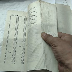 苏轼诗集 78两册合售 馆藏