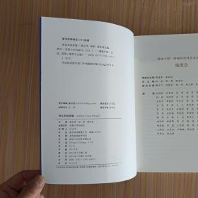 消化系统肿瘤