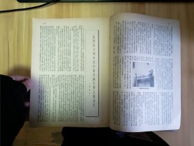 1949年出版 文艺报第一卷第三期，内有鲁迅先生十三周年祭(有法捷耶夫口中的鲁迅，访鲁迅先生故居及鲁迅故居照片四桢等)，萧殷的评红石山与望南山(批评)，白艾的我们的铁骑队(报告)，华君武的漫画-新食客，英铭译的蒙古戏剧(介绍)，工作通讯(太行通讯-农村剧团需要具体的帮助，大连通讯-工人自己的戏剧活动，西北通讯-战斗剧社土改宣传队，台湾通讯-台湾两年来文艺运动，徐州通讯-第一次文艺座谈会的收获)等