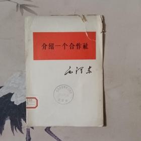 介绍一个合作社