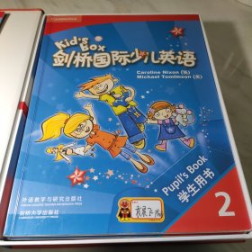 剑桥国际少儿英语互动DVD指导用书．2 = Kid’s Box Teacher’s Booklet for the Interactive DVD 2