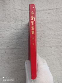 毛泽东选集  笫一卷   红色纸质封面